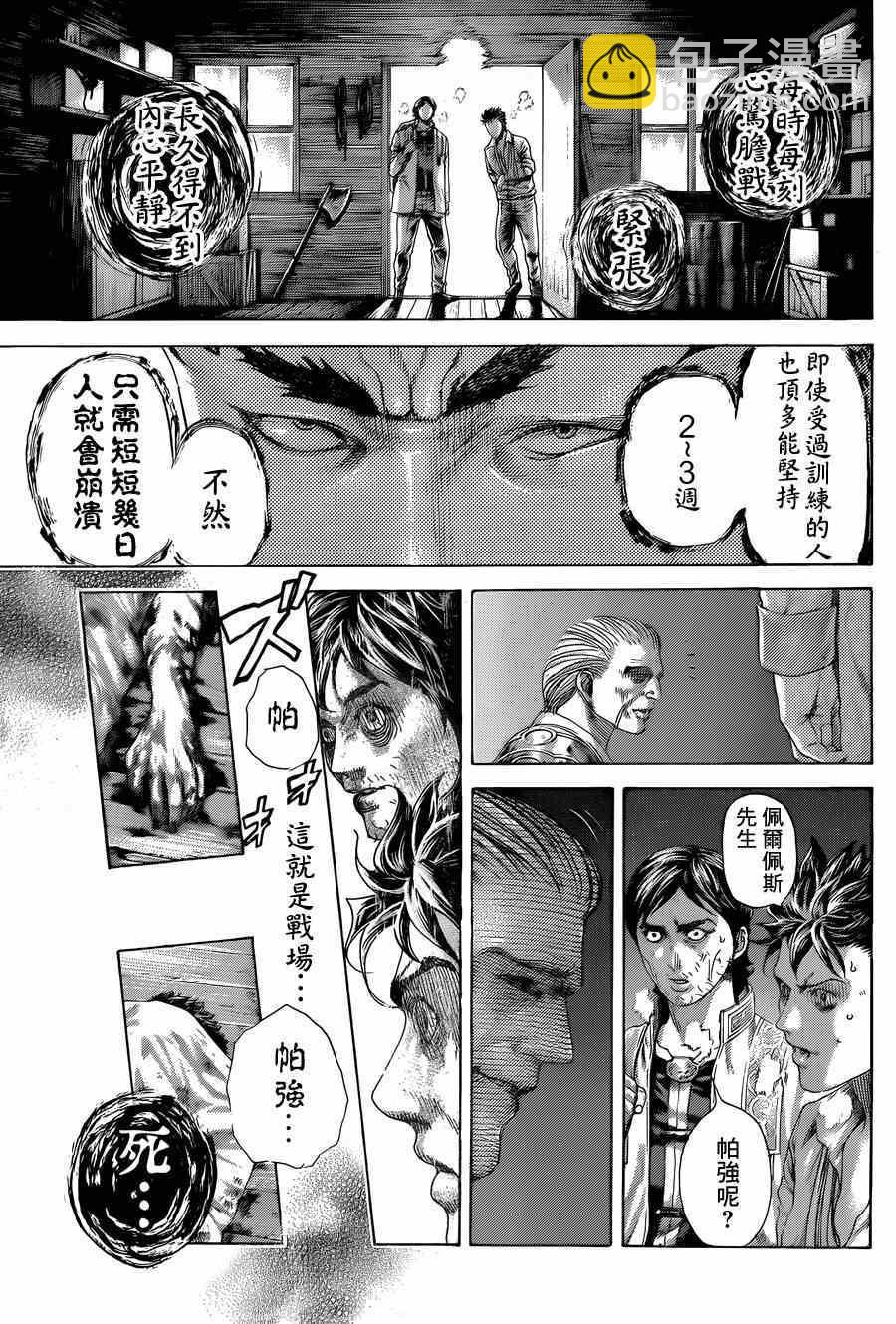 第412话8