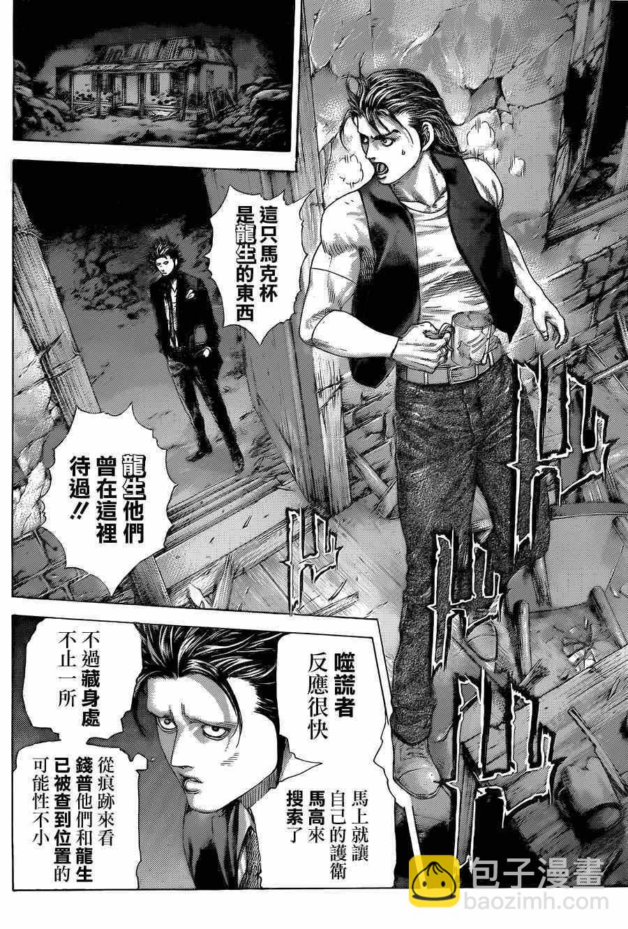 第412话9
