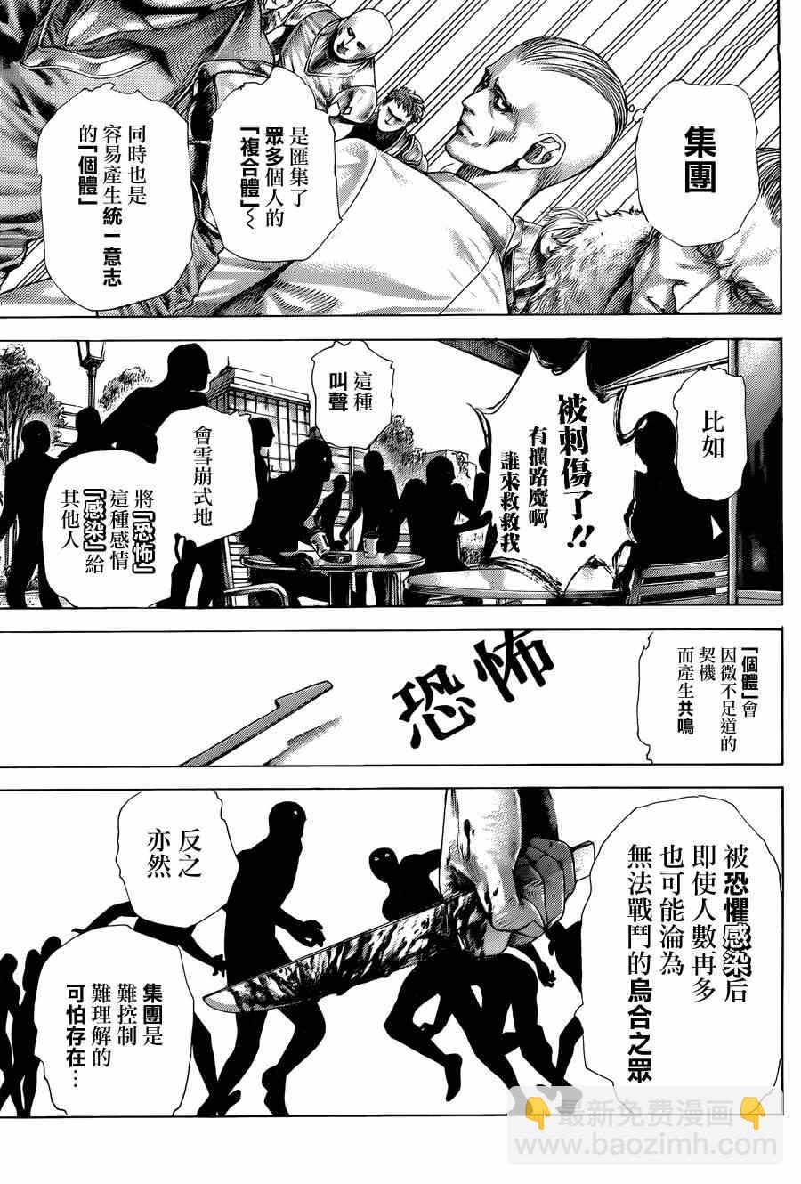 第422话10