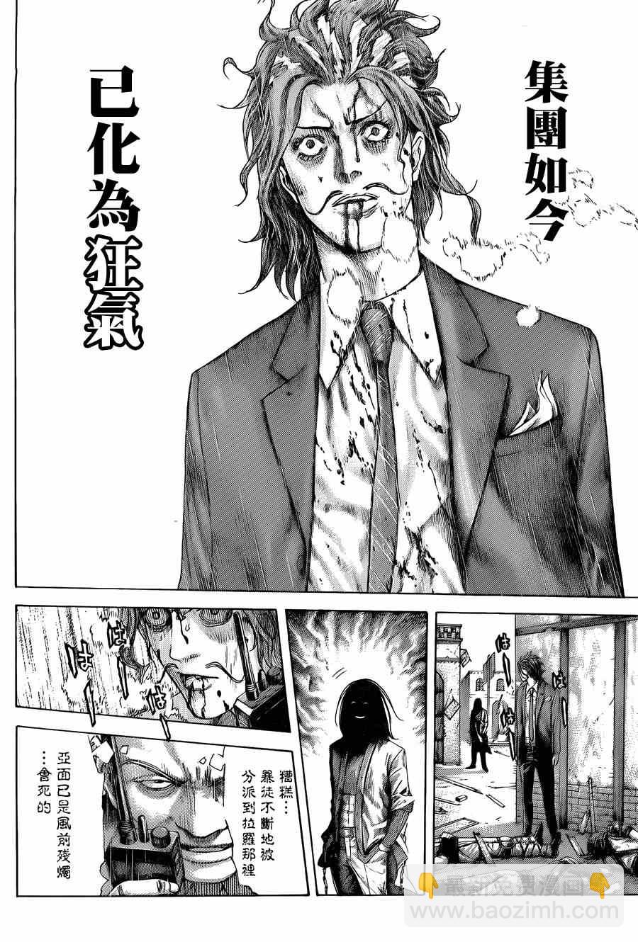 第422话11