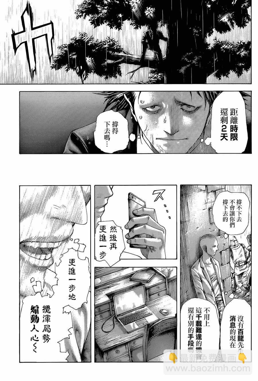 第422话12