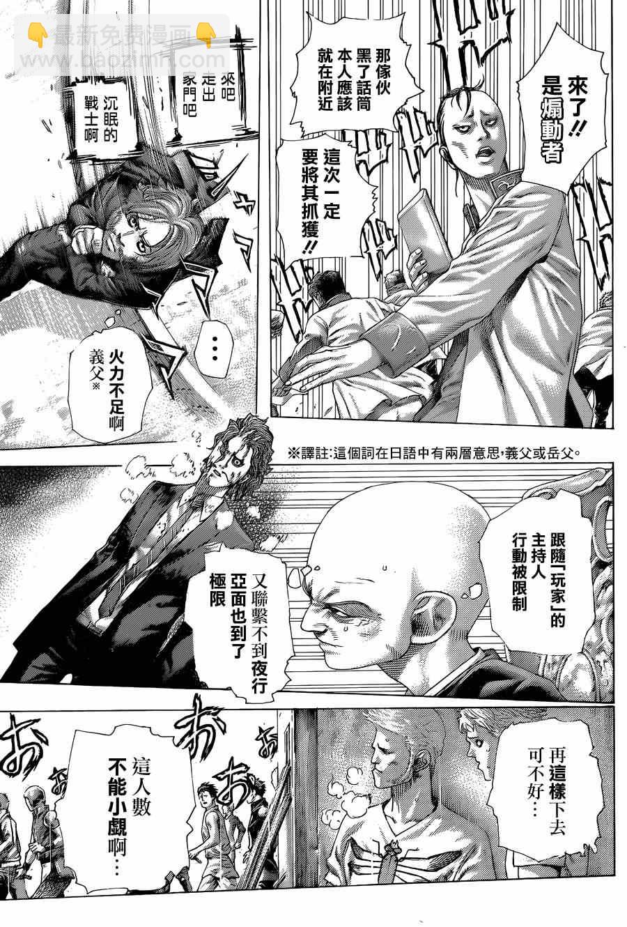 第422话14