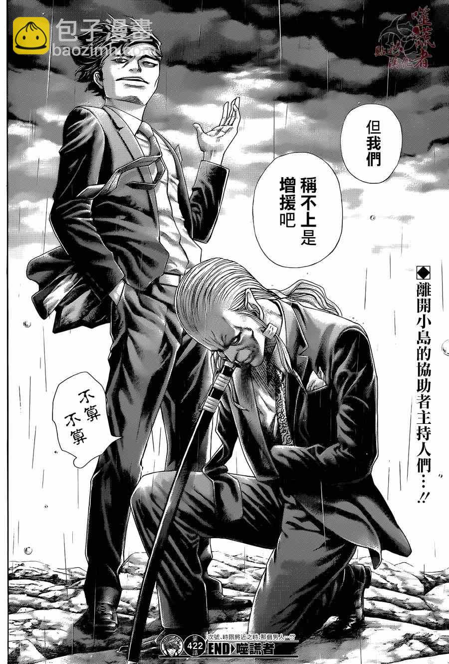 第422话17