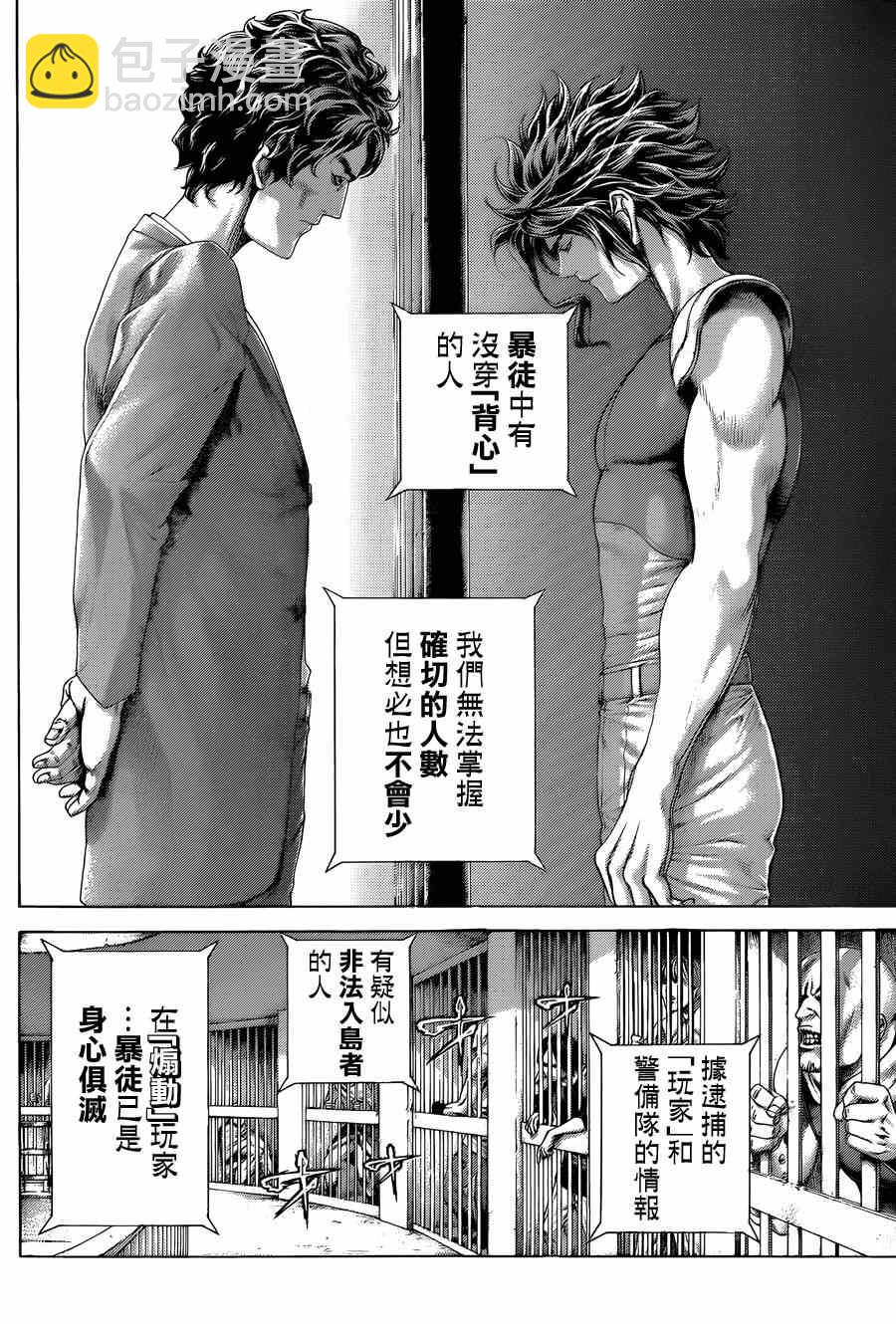 第422话2