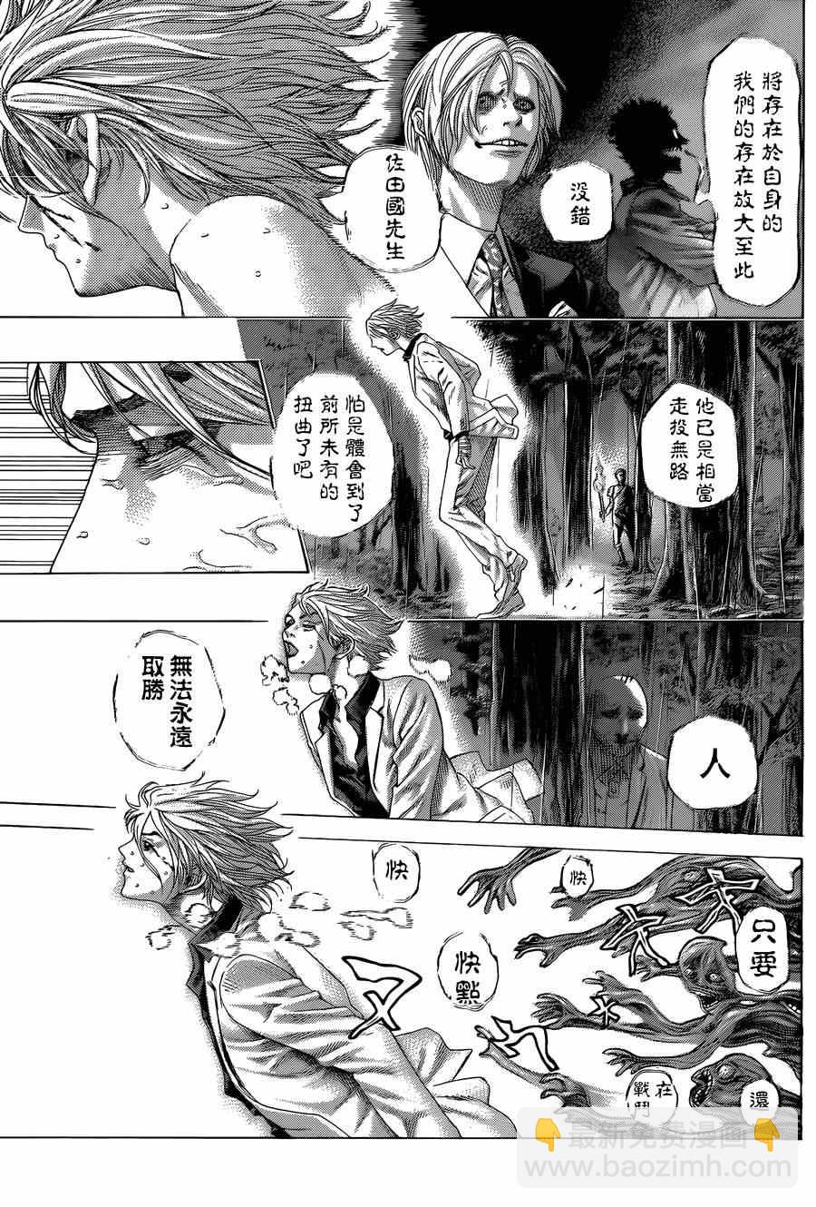 第422话5