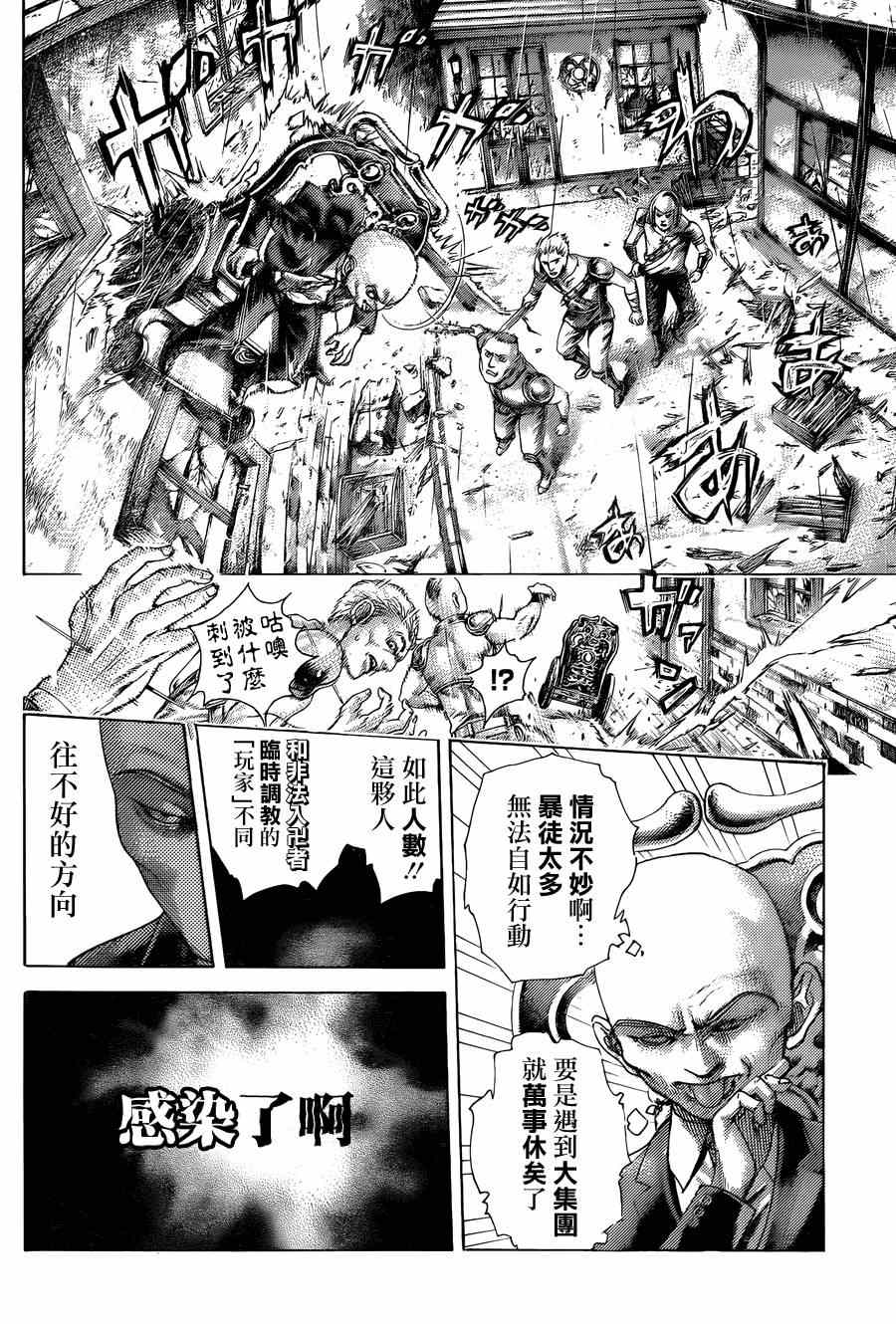 第422话9