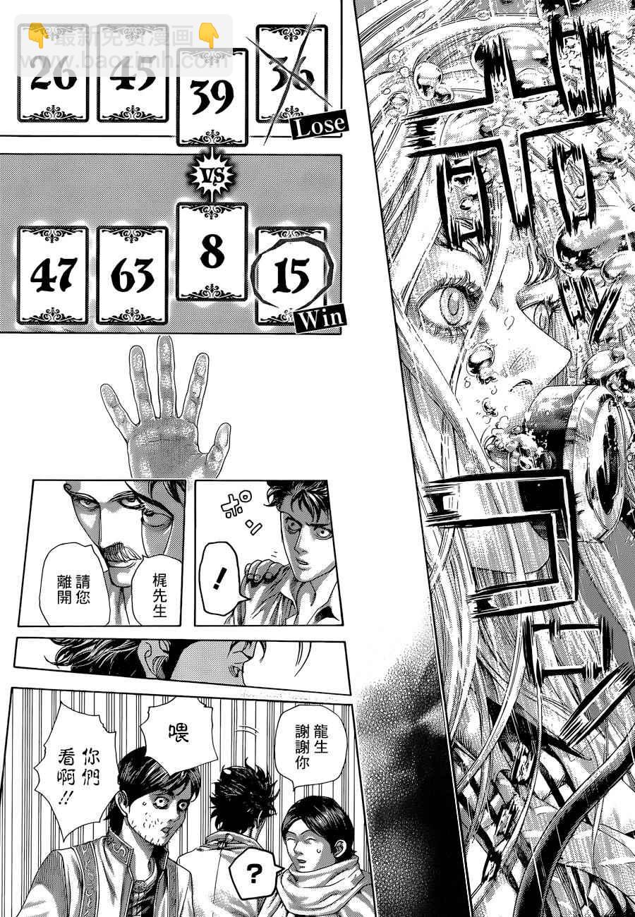 第435话2
