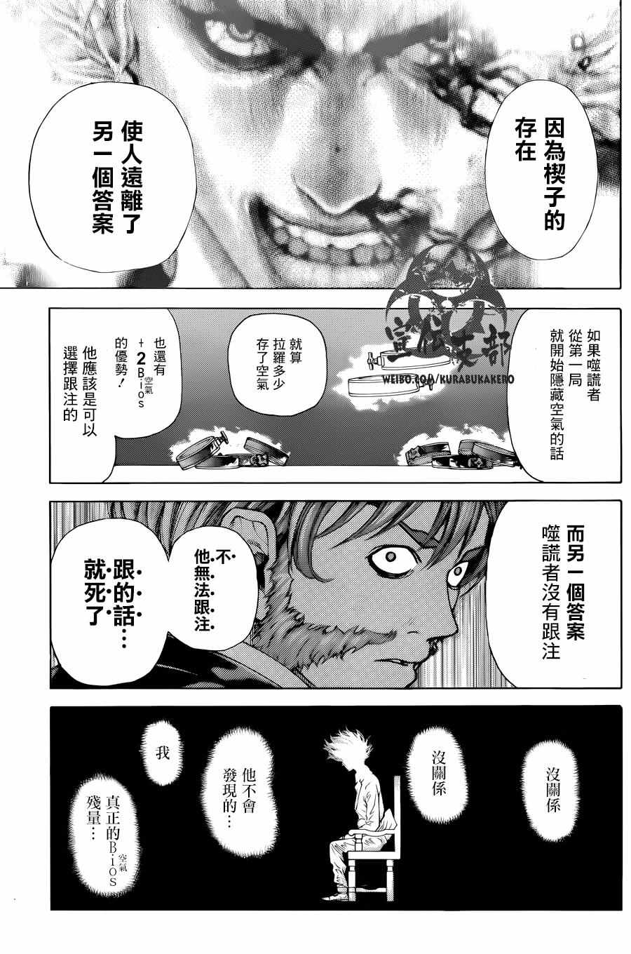 第467话11