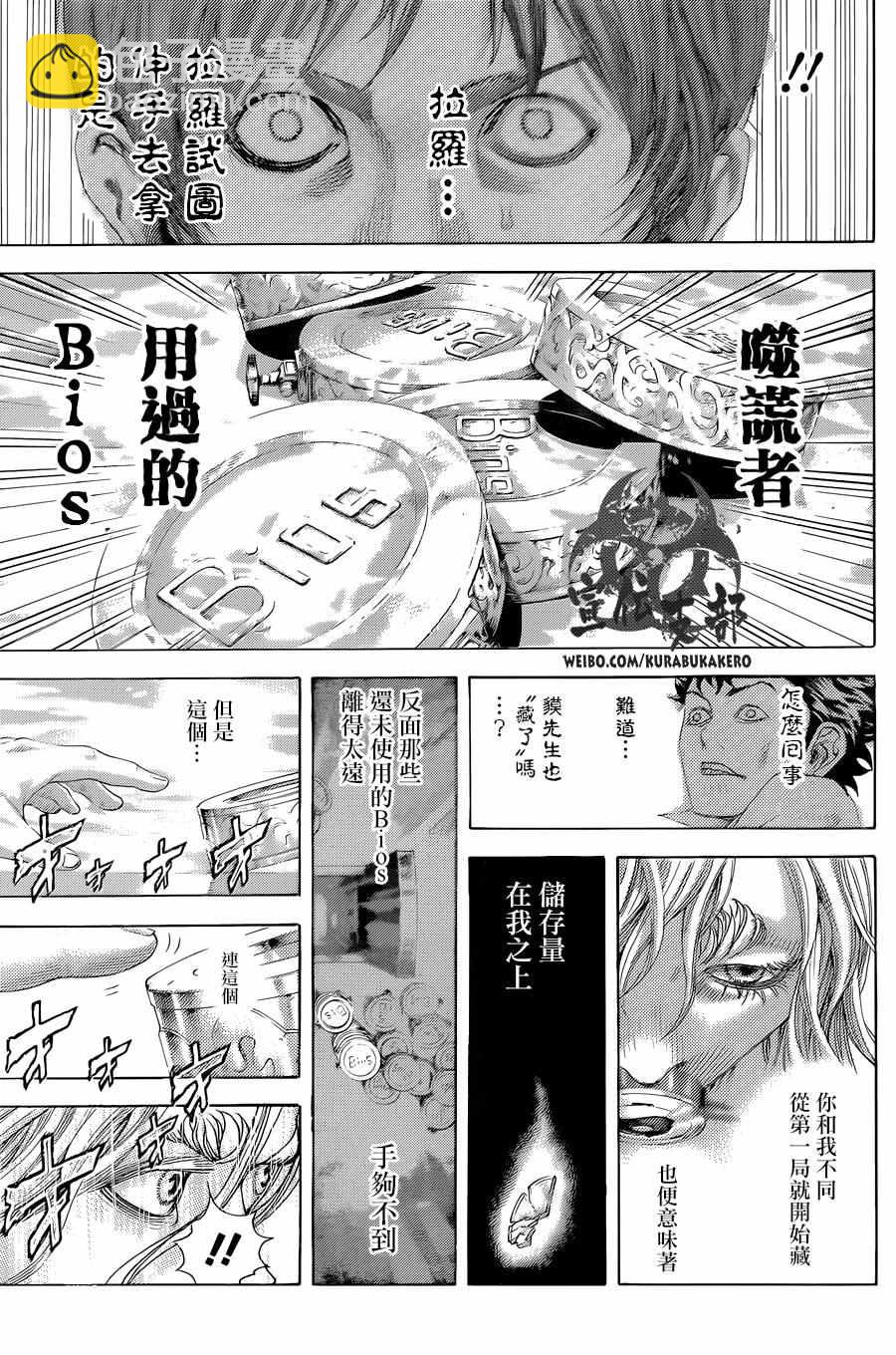 第467话6