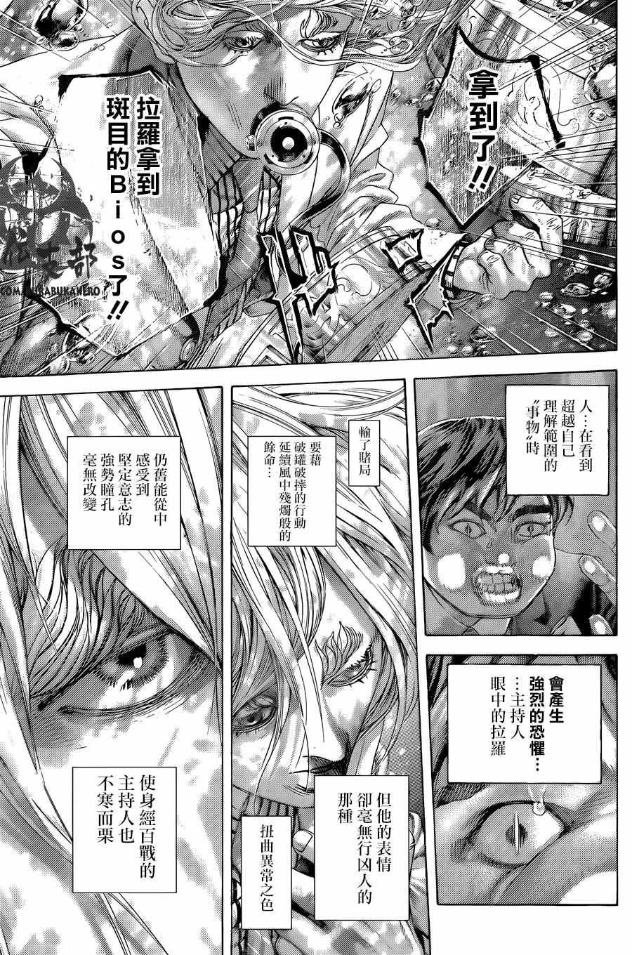 第467话8