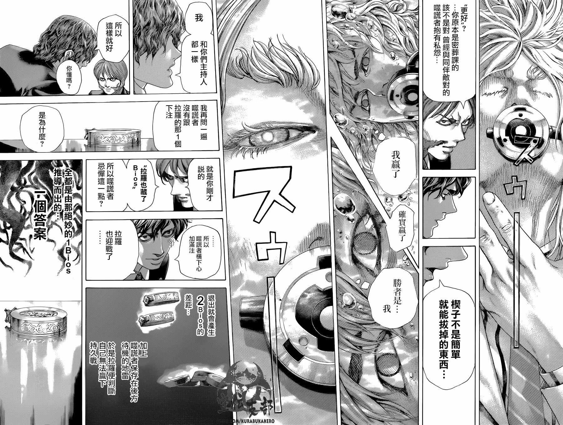 第467话9