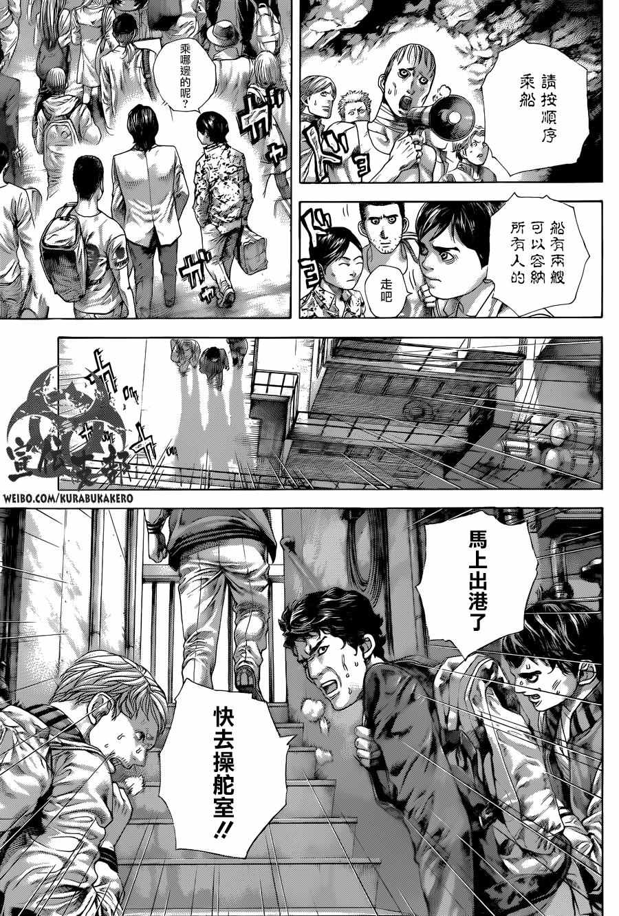 第471话10