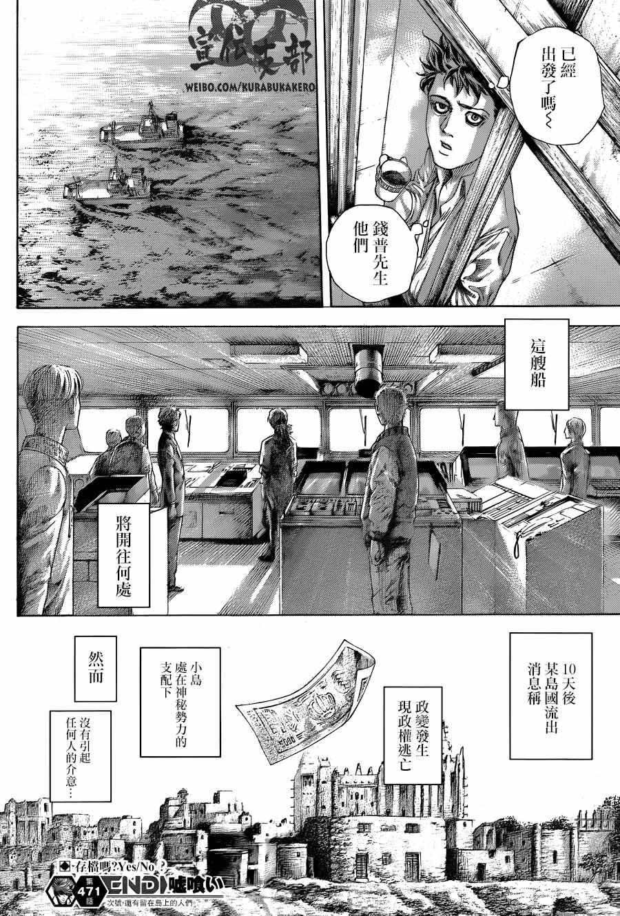 第471话17