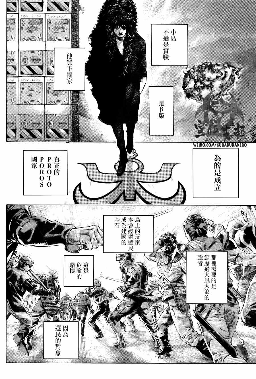 第471话7