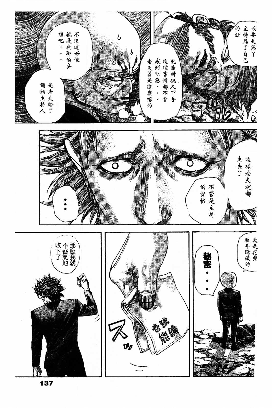 第479话11