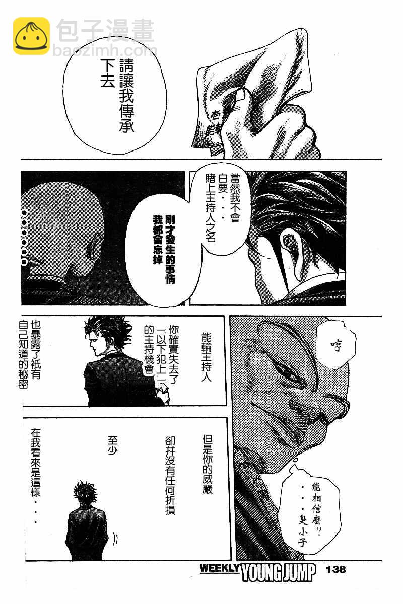 第479话12