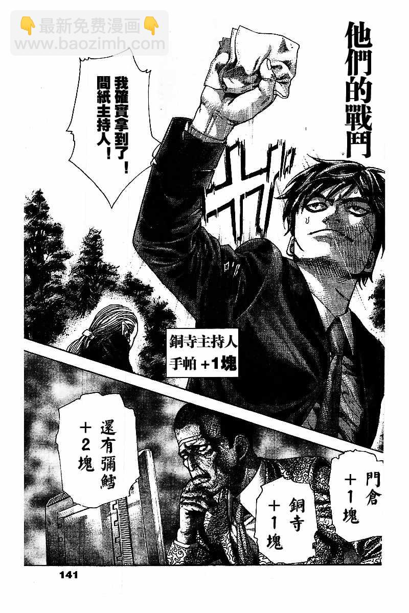 第479话15