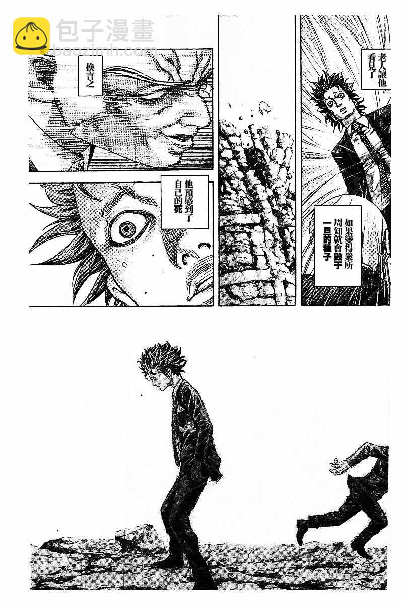 第479话9