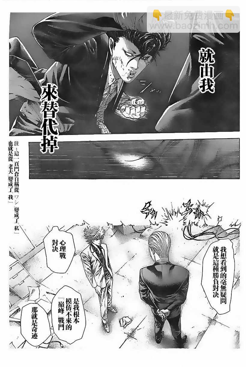 第488话11