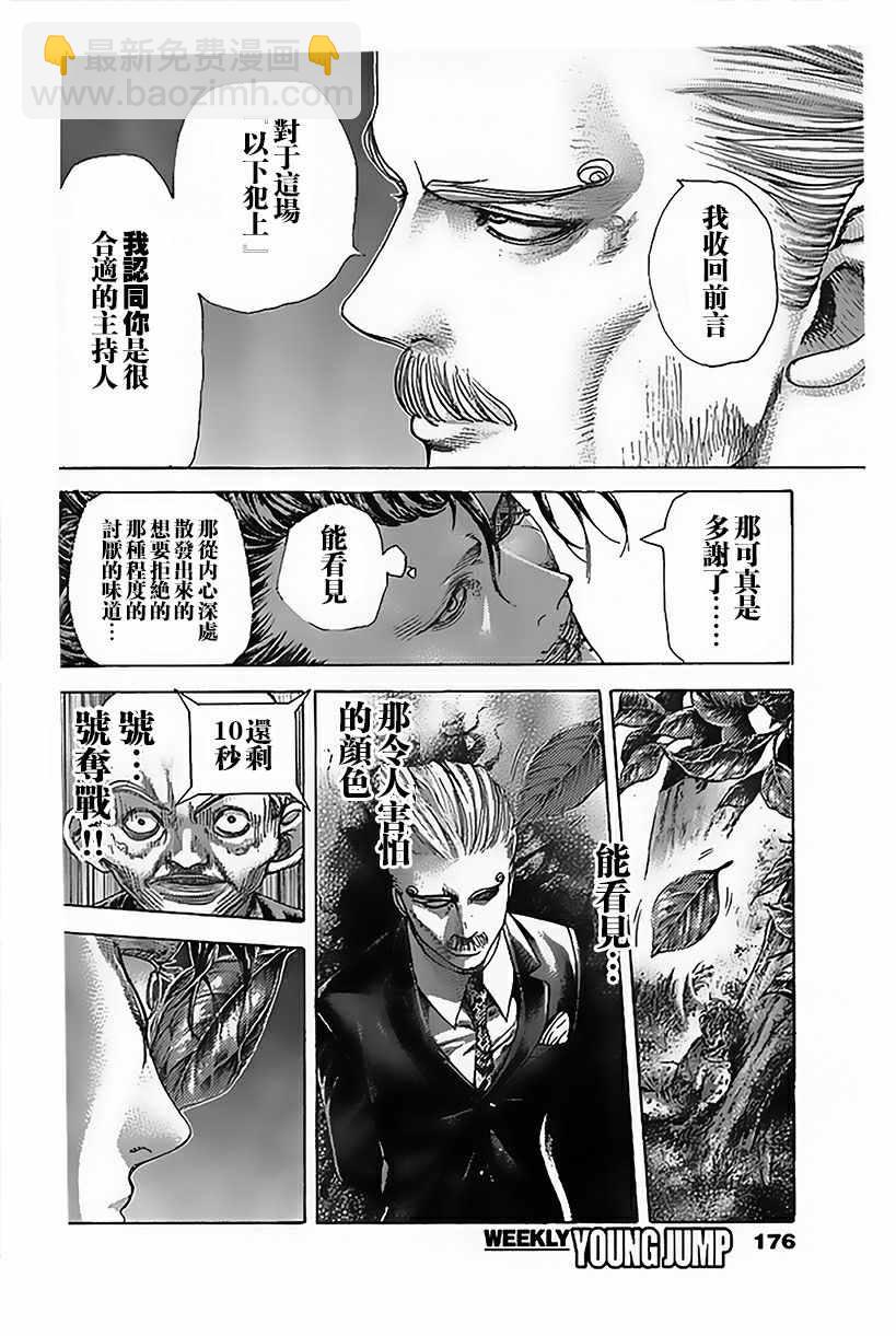 第488话2