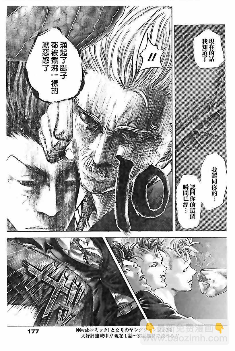 第488话3