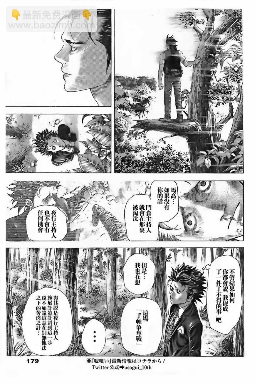 第488话5