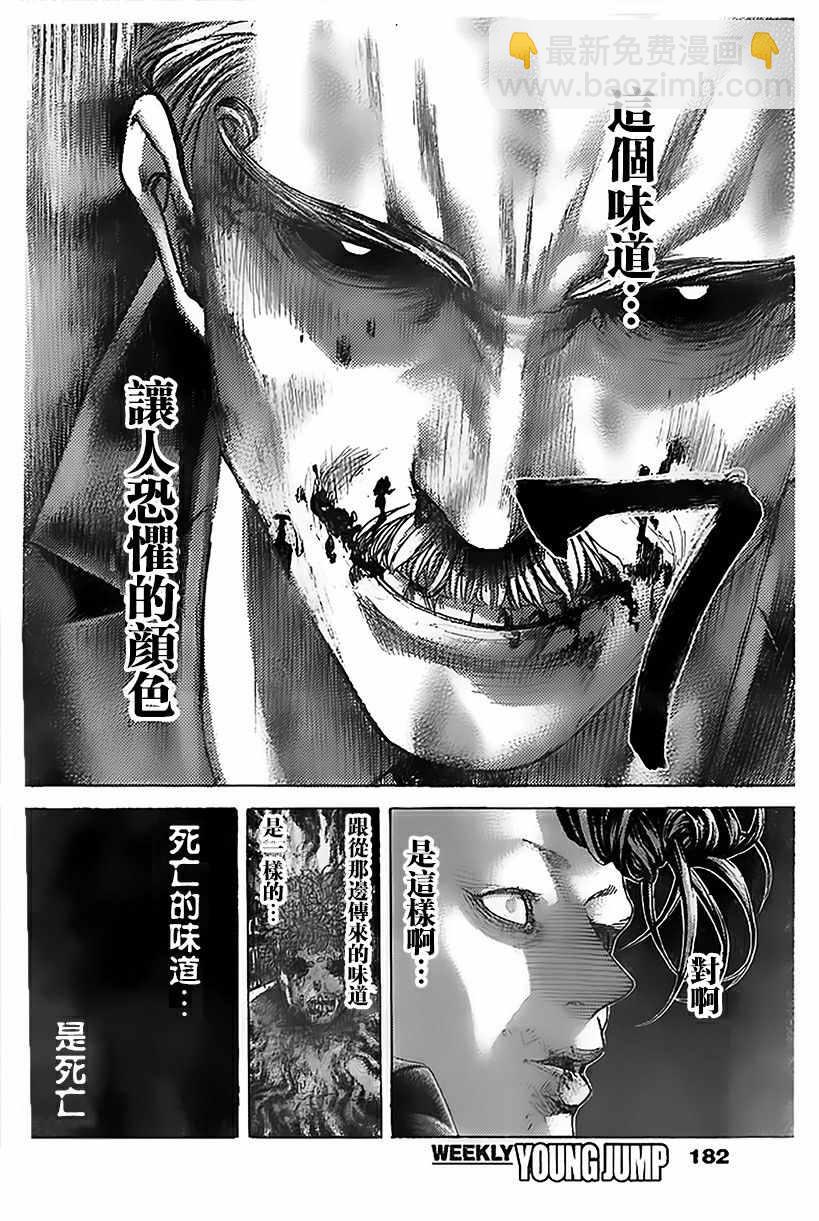 第488话8