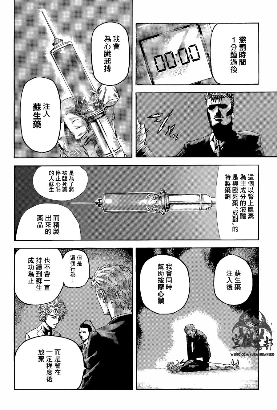 第492话10