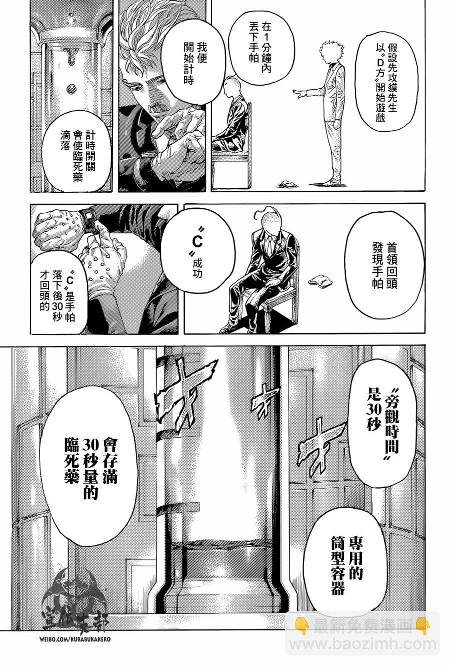 第492话5