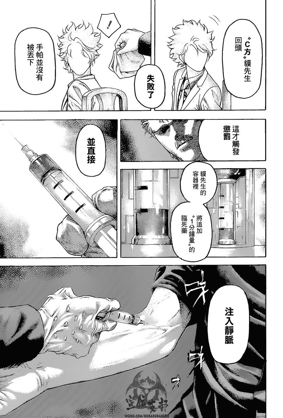 第492话7