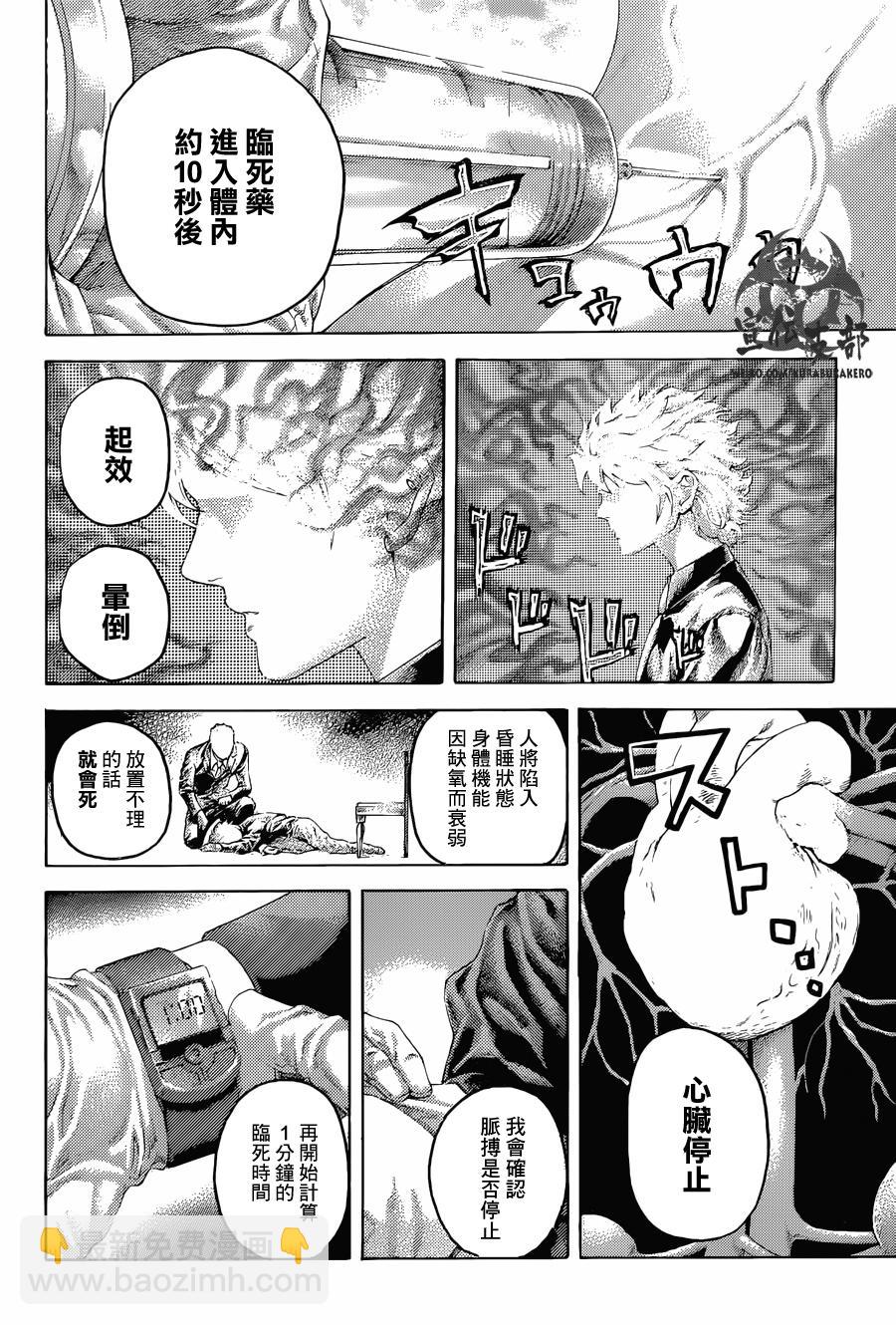 第492话8