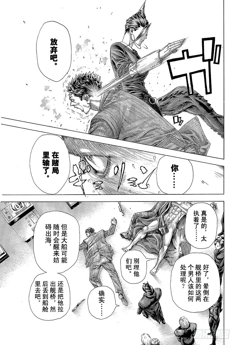 第309话 逆转之键10
