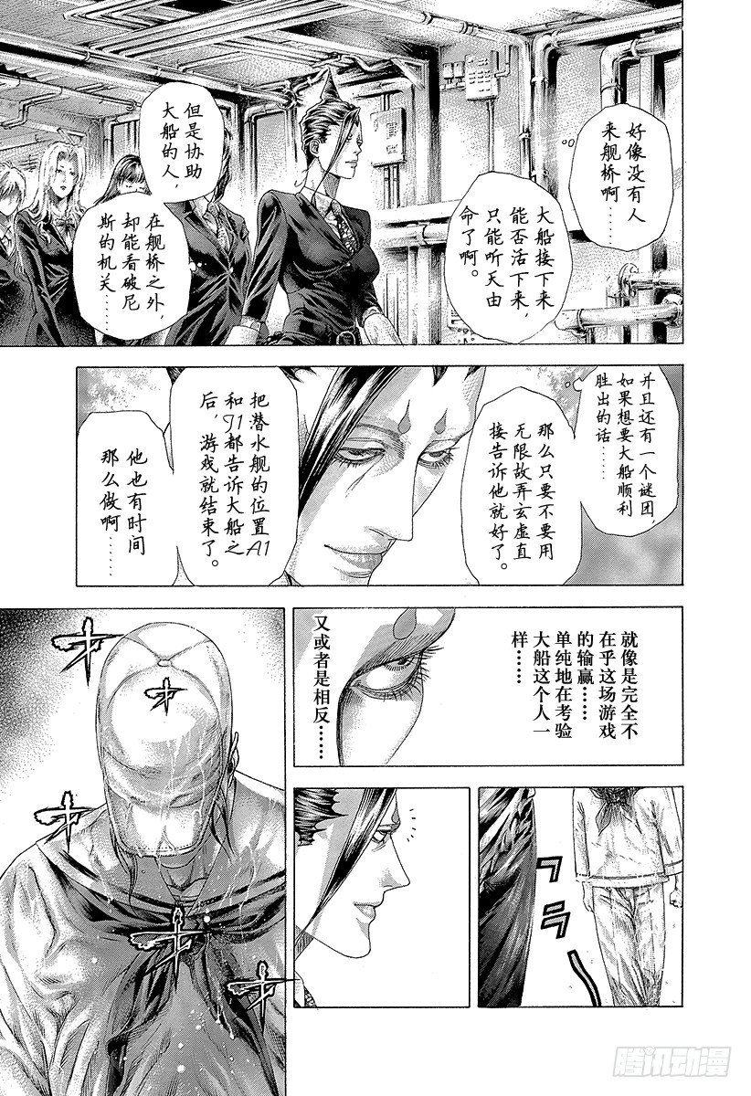 第309话 逆转之键12
