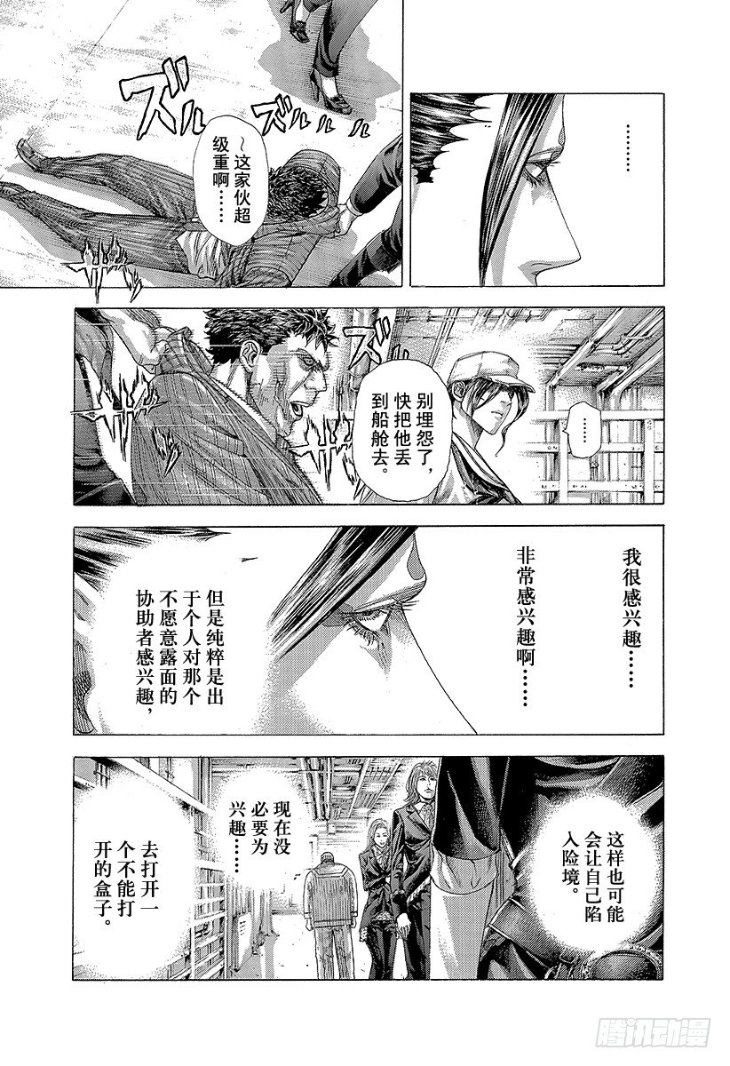 第309话 逆转之键14