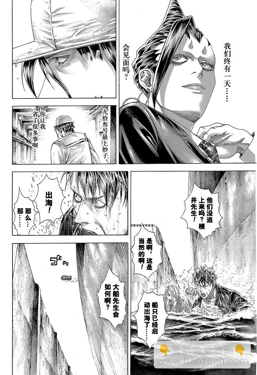 第309话 逆转之键15