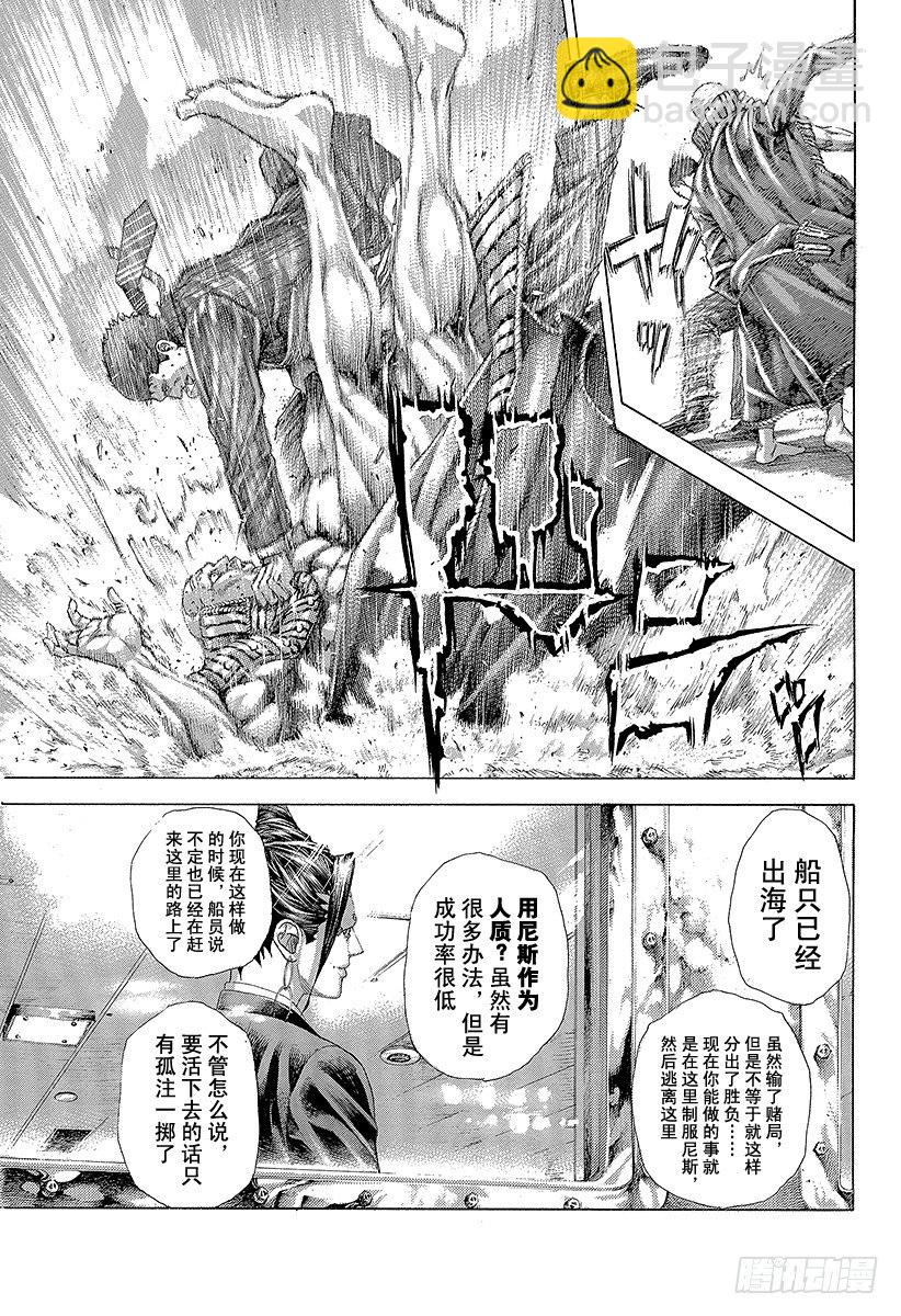第309话 逆转之键2