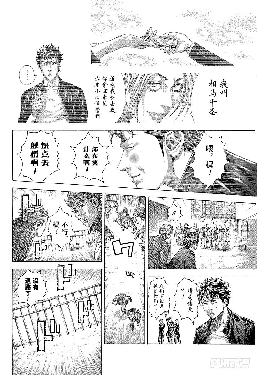 第309话 逆转之键5