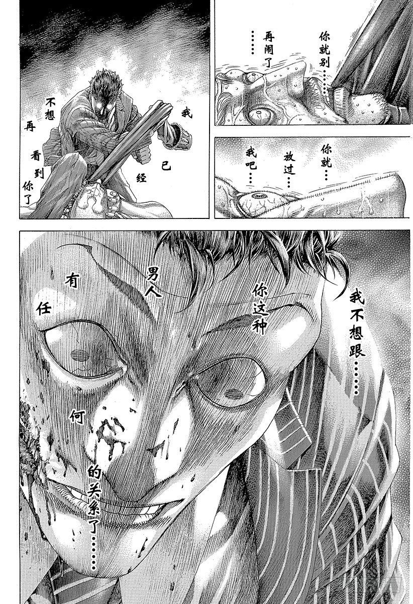 第309话 逆转之键7