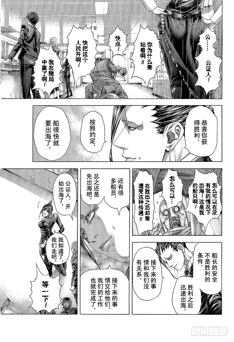 第309话 逆转之键8