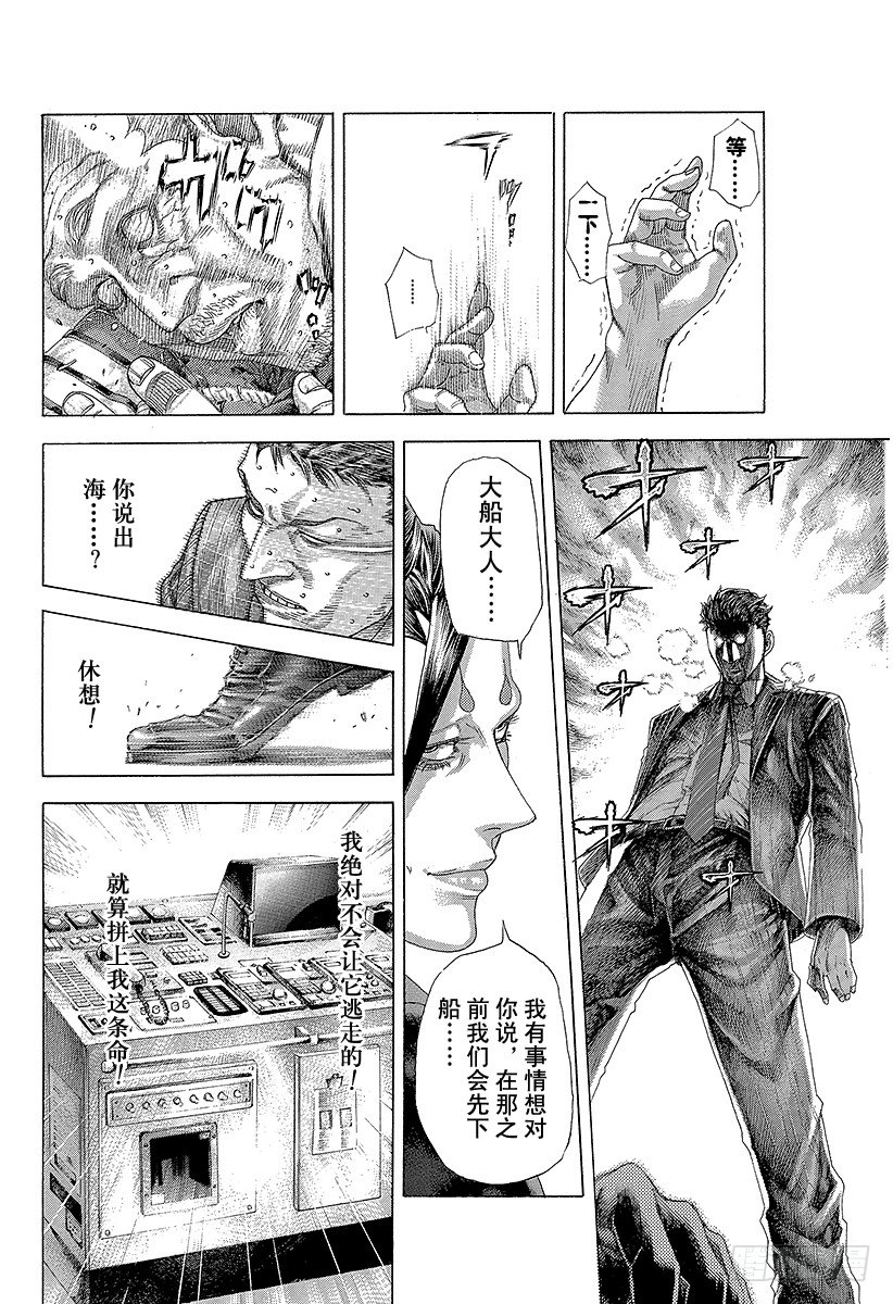 第309话 逆转之键9