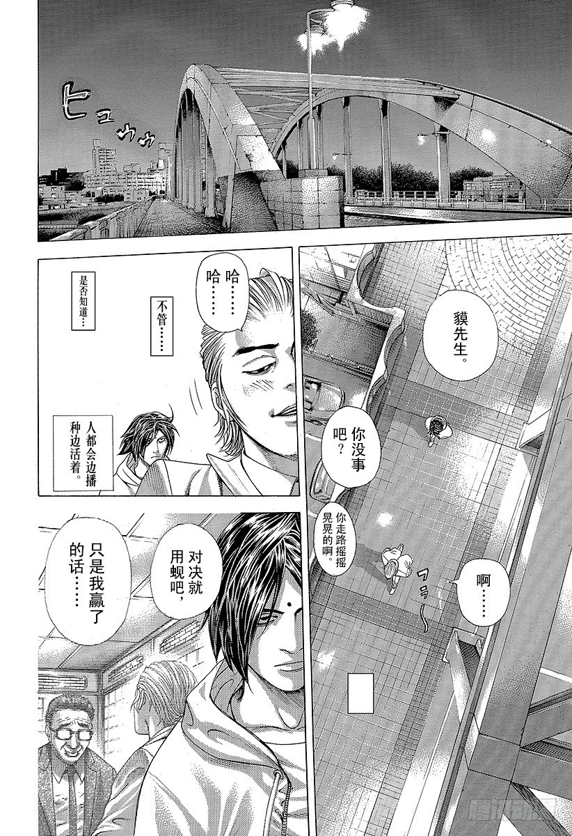 第320话 迷宫的种子11
