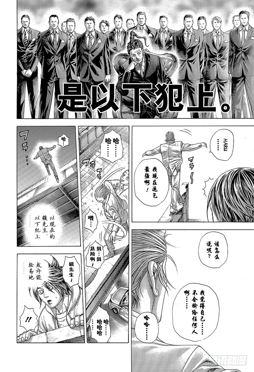 第320话 迷宫的种子13