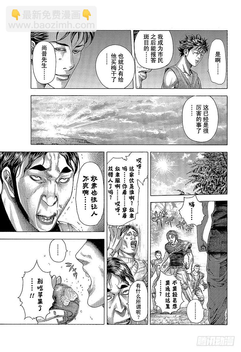 第346话 PORTOPOROS10