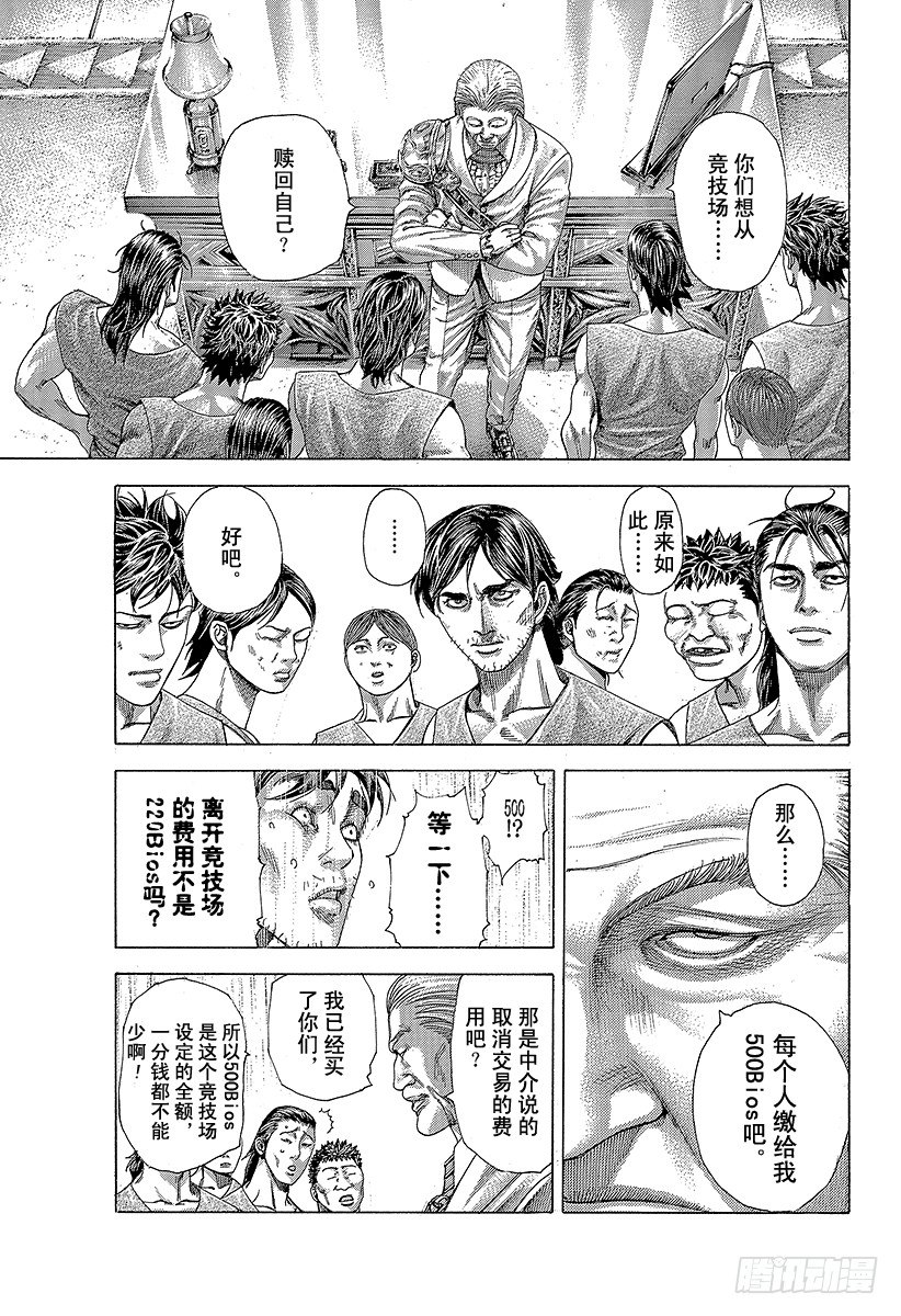 第346话 PORTOPOROS12
