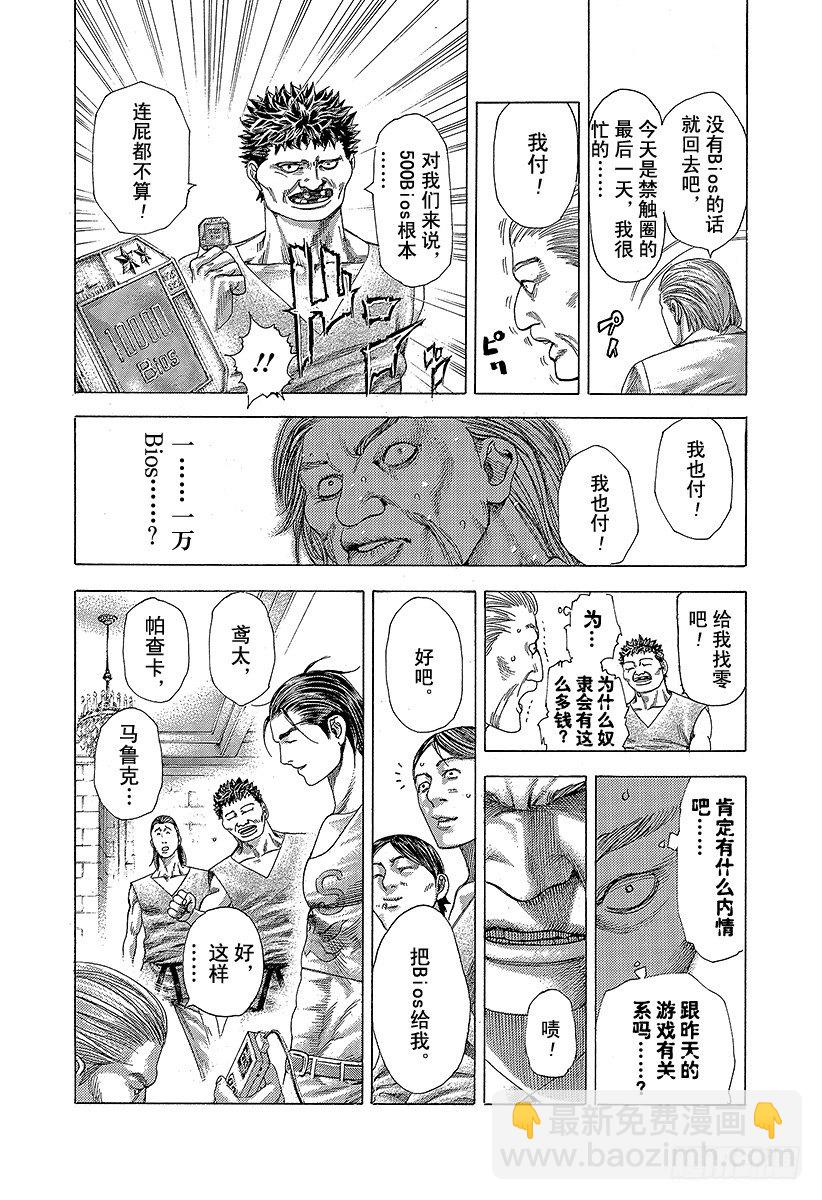 第346话 PORTOPOROS13