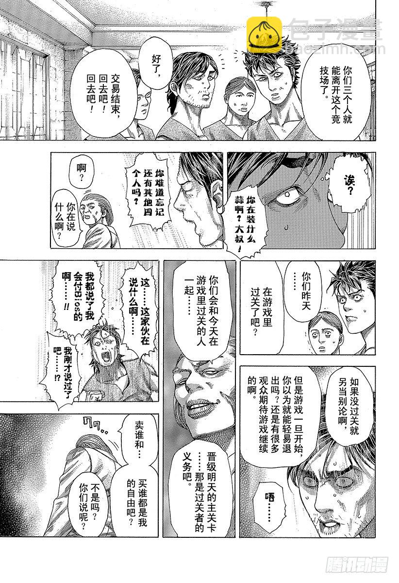 第346话 PORTOPOROS14