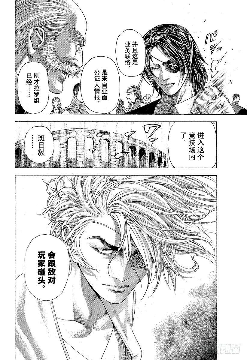 第346话 PORTOPOROS17