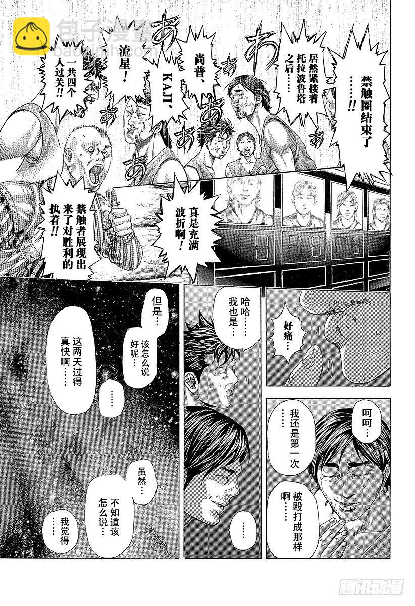第346话 PORTOPOROS2