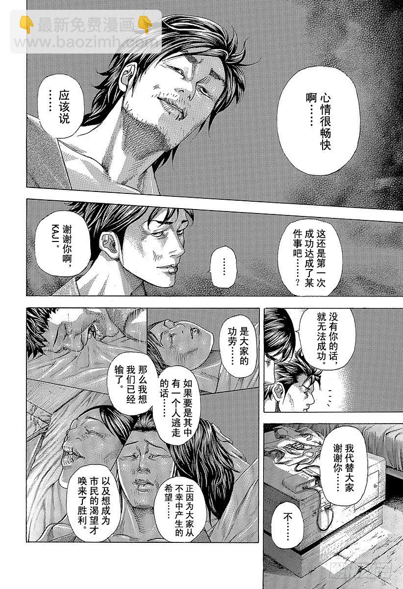 第346话 PORTOPOROS3
