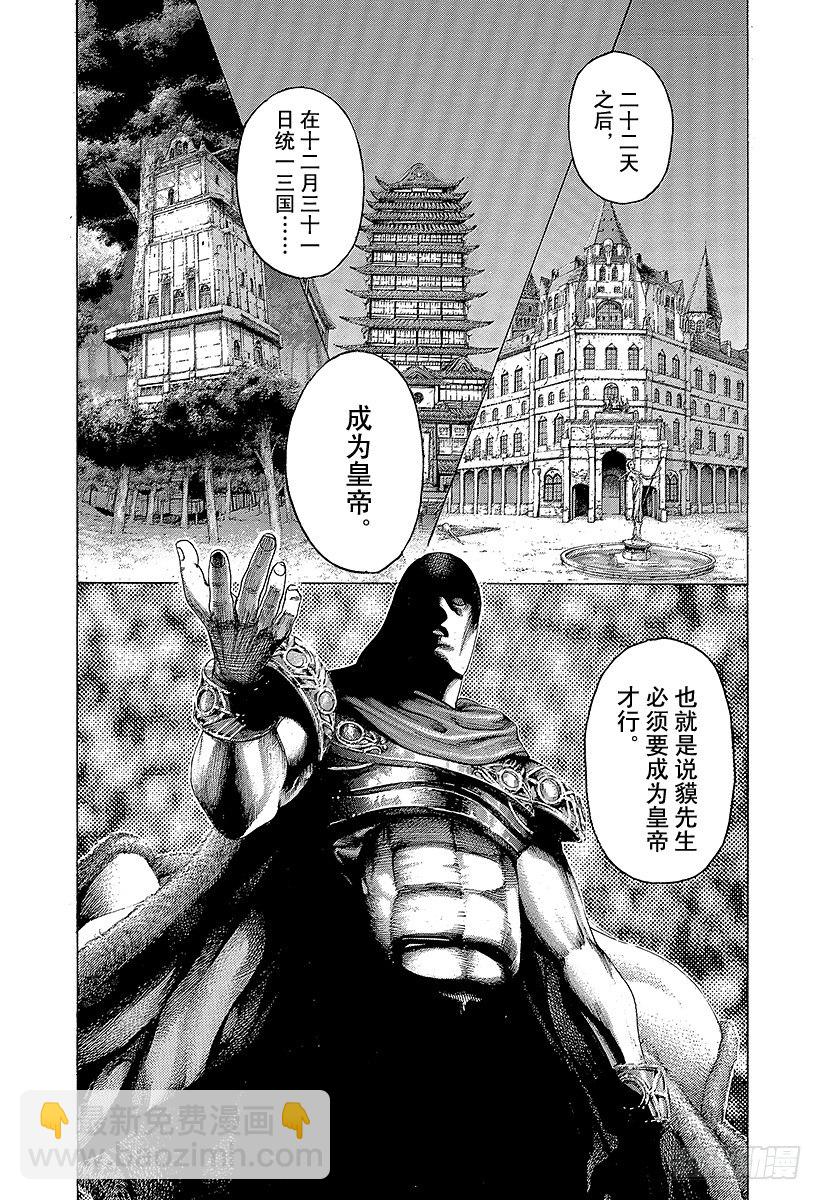 第346话 PORTOPOROS7